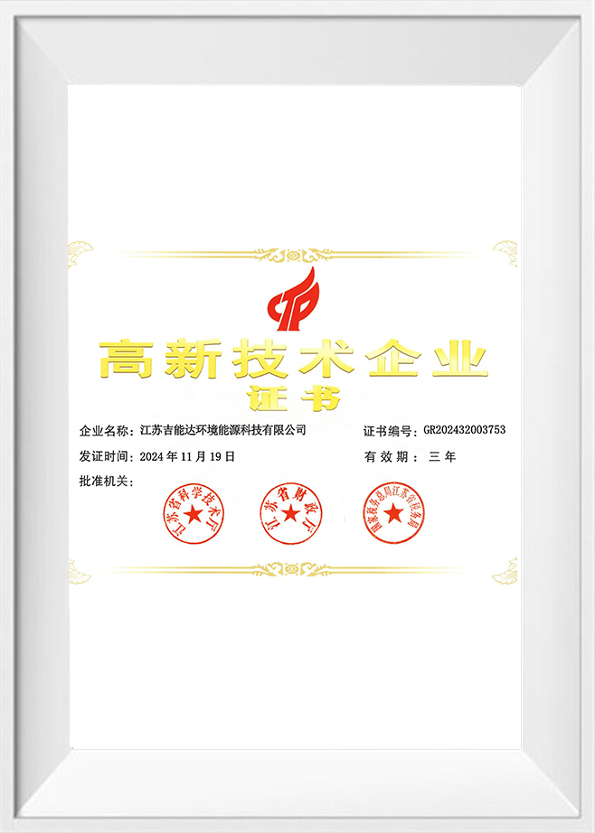 첨단기술기업 인증서